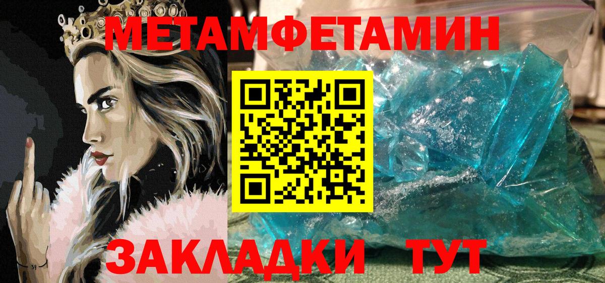 Барабинск  АМФЕТАМИН 97%  Вход с VPN 