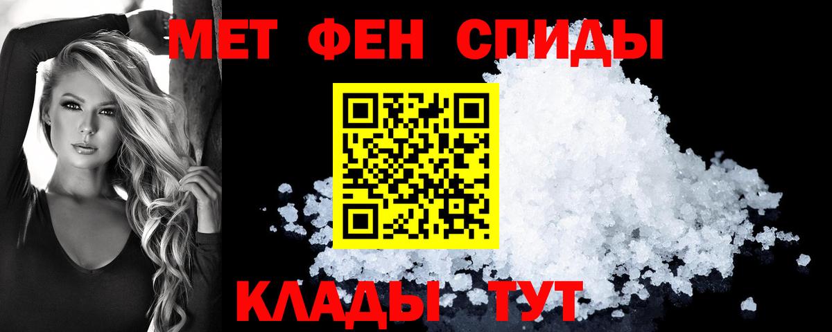 АМФЕТАМИН 97% Барабинск