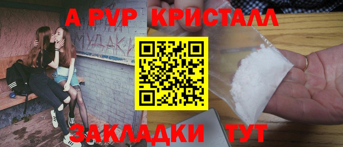 Барабинск  Альфа ПВП мука  Вход с VPN  Альфа ПВП VHQ 