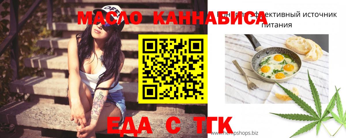 Canna-Cookies конопля Барабинск