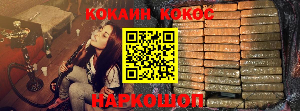 Кокаин FishScale Барабинск