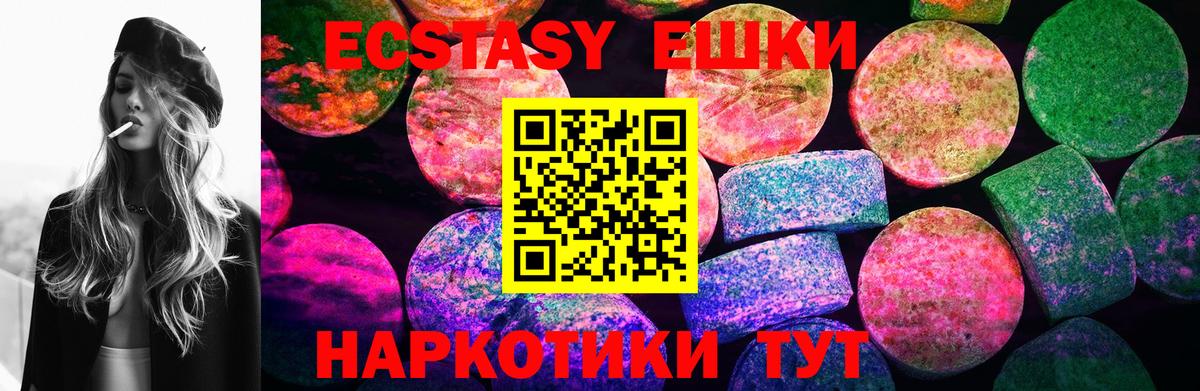 Ecstasy VHQ  Вход с VPN  ЭКСТАЗИ  Барабинск 