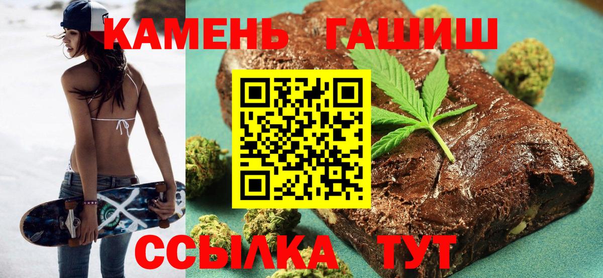ГАШ Premium  ГАШИШ Cannabis  Барабинск  Вход с VPN 