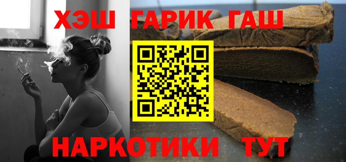 ГАШ 40% ТГК Барабинск