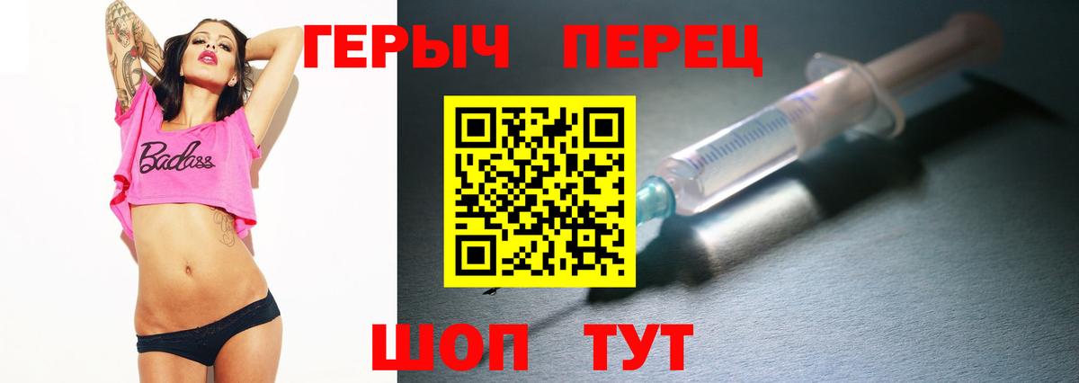 ГЕРОИН герыч Барабинск