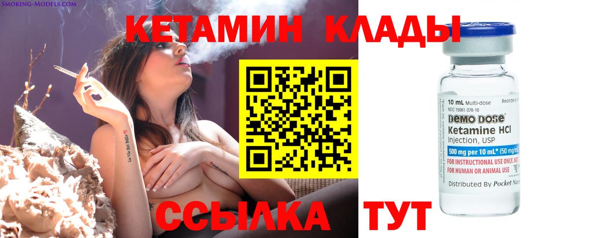 Барабинск  MEGA вход  Вход с VPN  Кетамин VHQ 