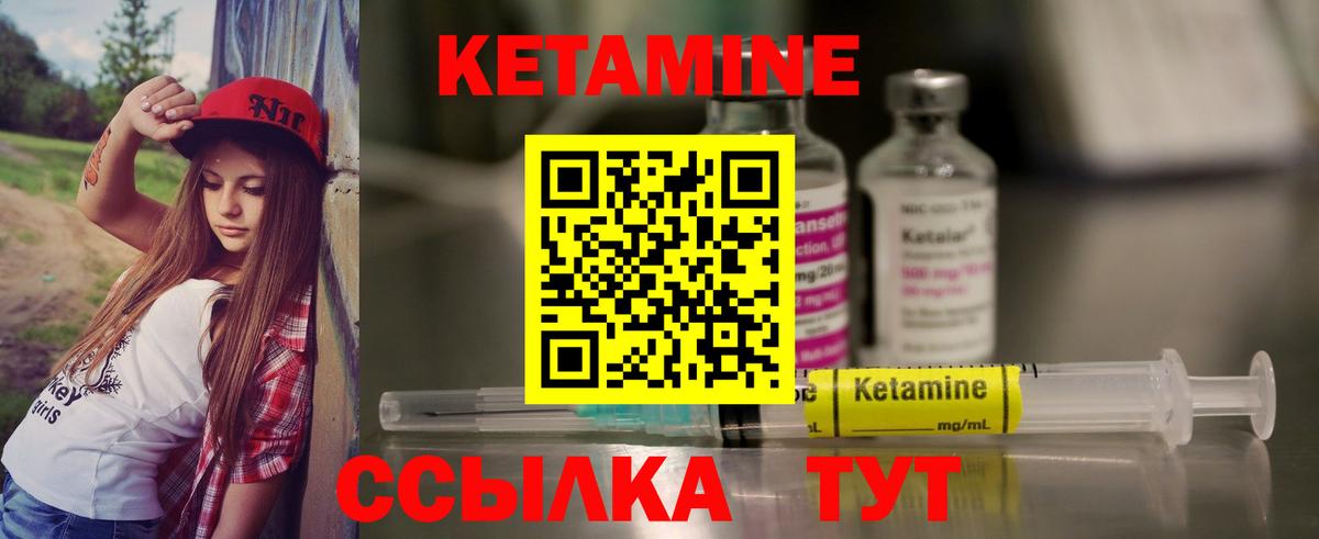 Кетамин ketamine Барабинск