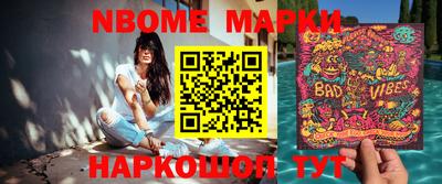 марки nbome Донецк