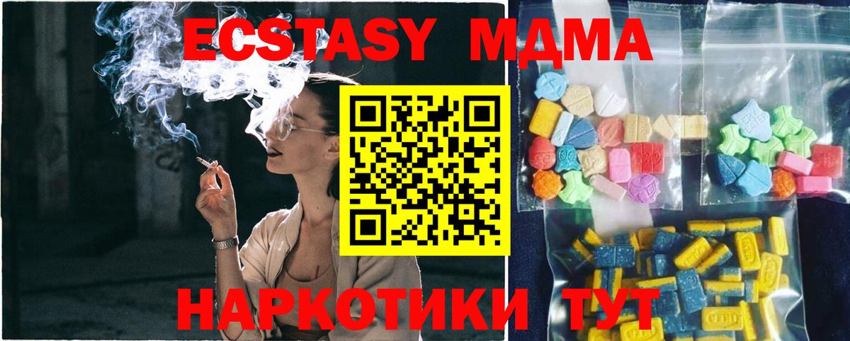 МДМА кристаллы  Вход с VPN  MDMA  МДМА Molly  Барабинск 