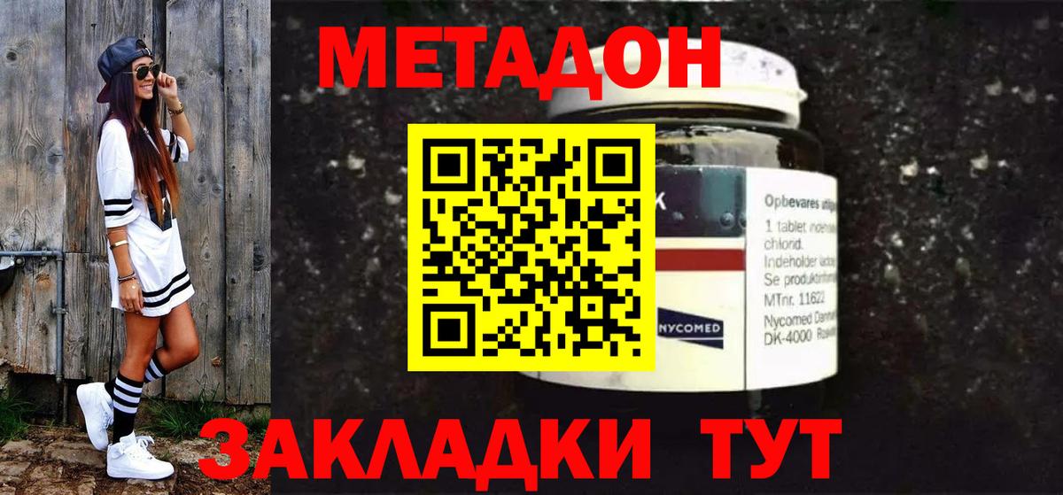 ссылка на мегу ТОР  Метадон methadone  Вход с VPN  Барабинск  Метадон белоснежный 