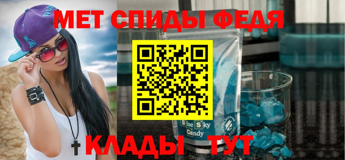 Метамфетамин кристалл  МЕТАМФЕТАМИН  Барабинск  Вход с VPN 