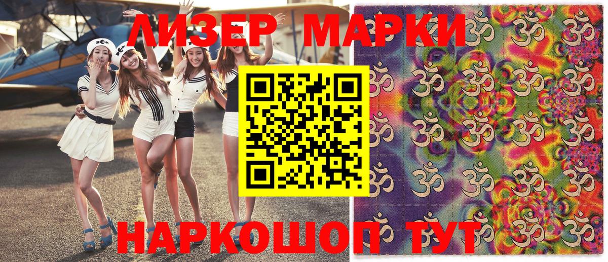 Наркотические марки 1,8мг Барабинск