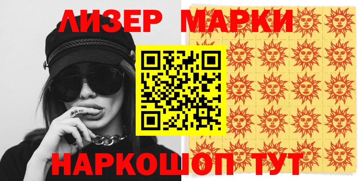 Марки NBOMe  Марки NBOMe 1,8мг  Вход с VPN  Барабинск 