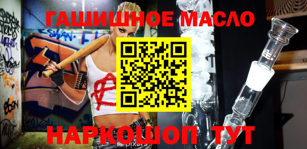 Дистиллят ТГК THC oil Барабинск