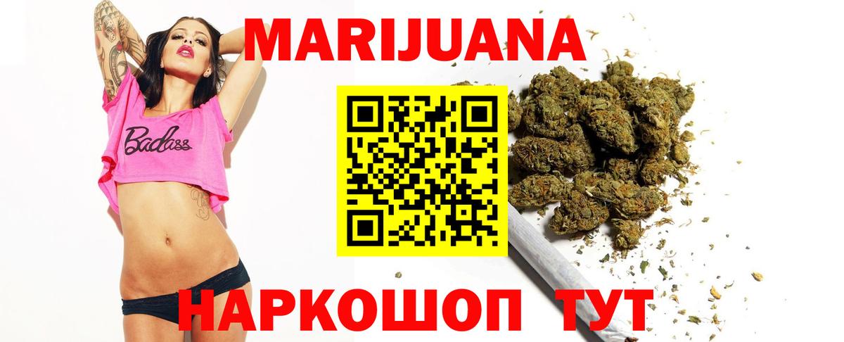 Каннабис THC 21%  Вход с VPN  Шишки марихуана MAZAR  Каннабис планчик  Марихуана Bruce Banner  Барабинск 